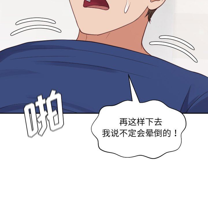 [韩国漫画] 奇奇怪怪的女友 剧情,巨乳大奶,熟女人妻#[157P]-137