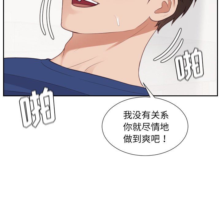 [韩国漫画] 奇奇怪怪的女友 剧情,巨乳大奶,熟女人妻#[157P]-144