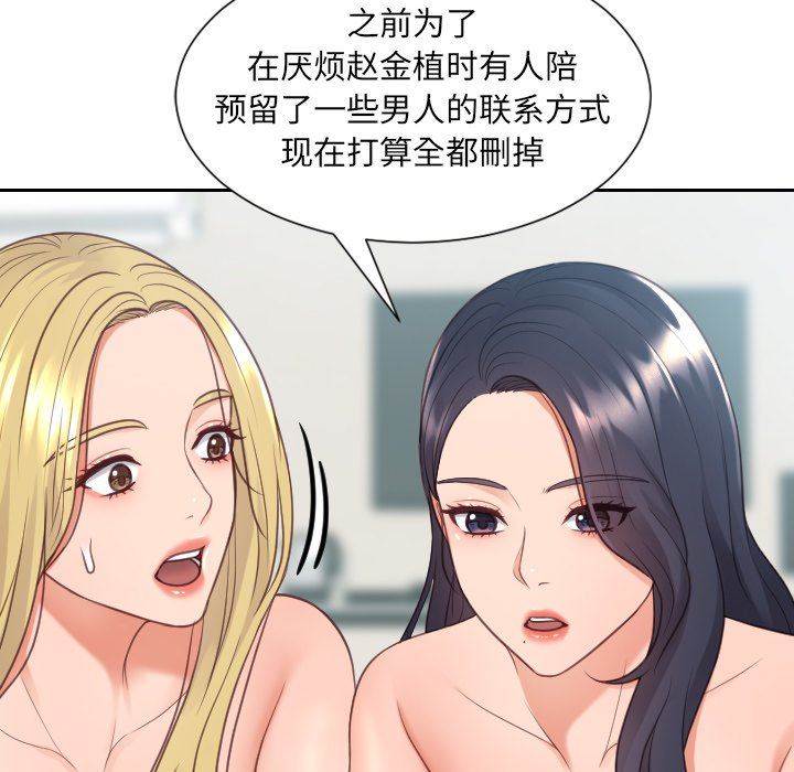 [韩国漫画] 奇奇怪怪的女友 剧情,巨乳大奶,熟女人妻#[157P]-150