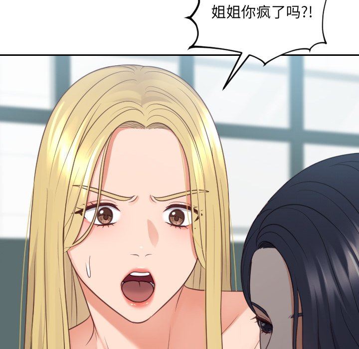 [韩国漫画] 奇奇怪怪的女友 剧情,巨乳大奶,熟女人妻#[157P]-152