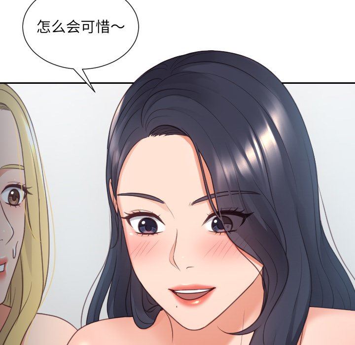 [韩国漫画] 奇奇怪怪的女友 剧情,巨乳大奶,熟女人妻#[157P]-154