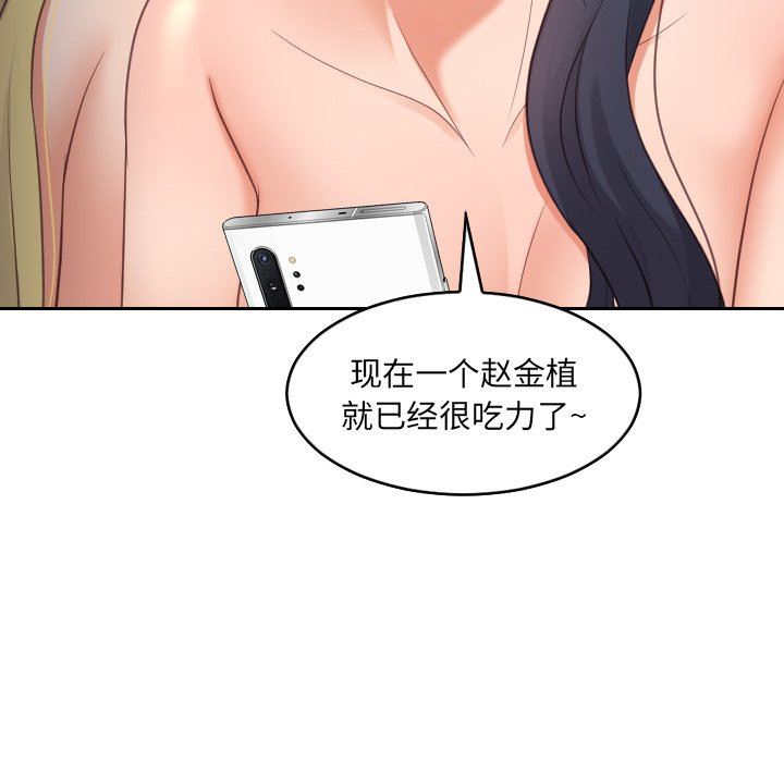 [韩国漫画] 奇奇怪怪的女友 剧情,巨乳大奶,熟女人妻#[157P]-155
