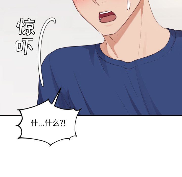 [韩国漫画] 奇奇怪怪的女友 剧情,巨乳大奶,熟女人妻#[157P]-18