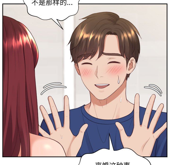 [韩国漫画] 奇奇怪怪的女友 剧情,巨乳大奶,熟女人妻#[157P]-32