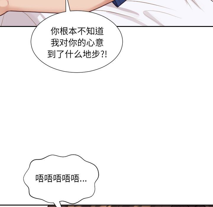 [韩国漫画] 奇奇怪怪的女友 剧情,巨乳大奶,熟女人妻#[157P]-51