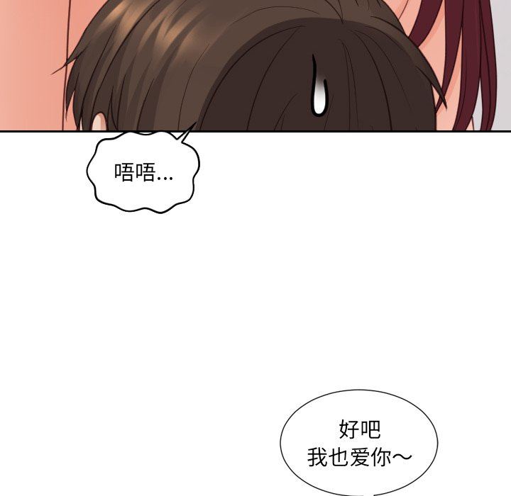 [韩国漫画] 奇奇怪怪的女友 剧情,巨乳大奶,熟女人妻#[157P]-55
