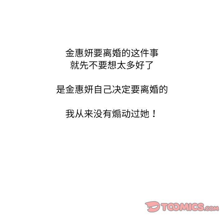 [韩国漫画] 奇奇怪怪的女友 剧情,巨乳大奶,熟女人妻#[157P]-66