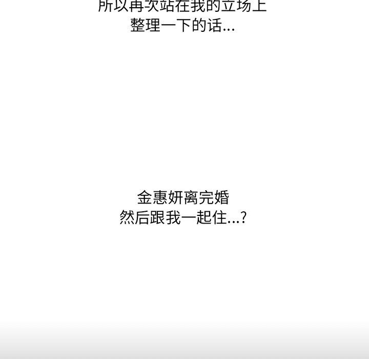 [韩国漫画] 奇奇怪怪的女友 剧情,巨乳大奶,熟女人妻#[157P]-71