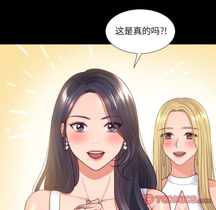 [韩国漫画] 奇奇怪怪的女友 剧情,巨乳大奶,熟女人妻#[157P]-75