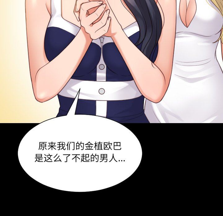 [韩国漫画] 奇奇怪怪的女友 剧情,巨乳大奶,熟女人妻#[157P]-76