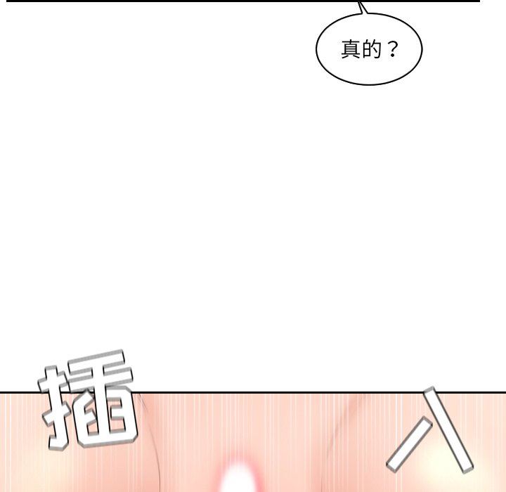 [韩国漫画] 奇奇怪怪的女友 剧情,巨乳大奶,熟女人妻#[157P]-98