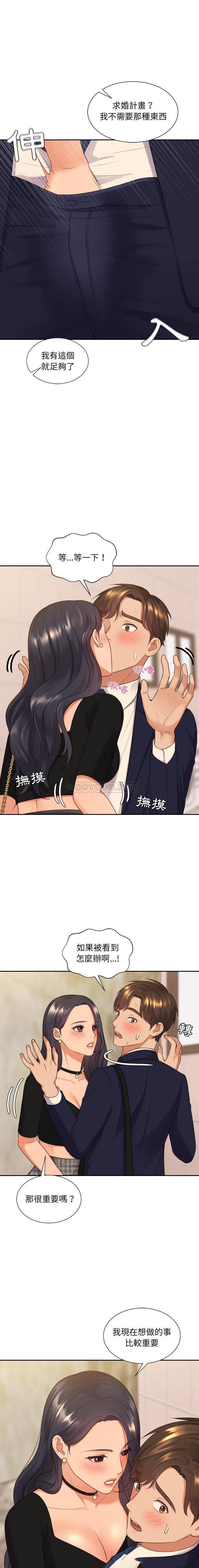[韩国漫画] 奇奇怪怪的女友 剧情,巨乳大奶,熟女人妻#[21P]-11