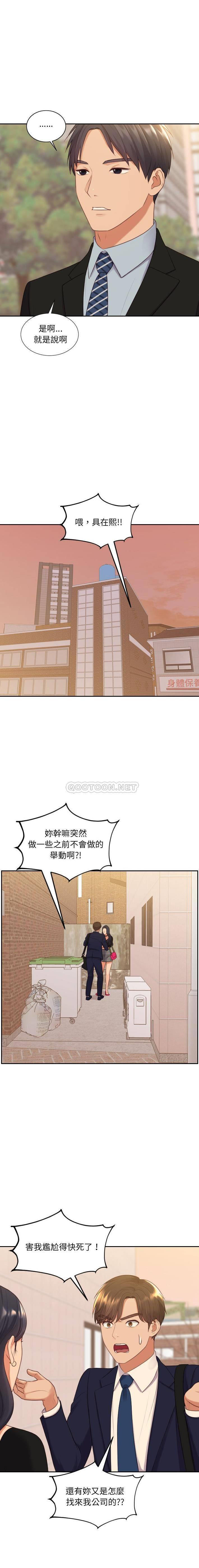 [韩国漫画] 奇奇怪怪的女友 剧情,巨乳大奶,熟女人妻#[21P]-6