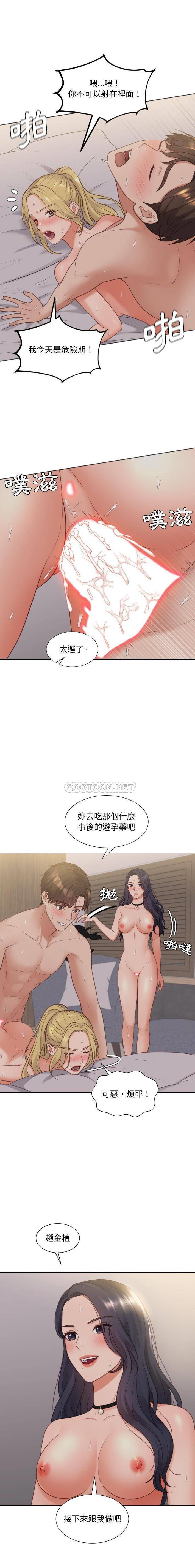 [韩国漫画] 奇奇怪怪的女友 剧情,巨乳大奶,熟女人妻#[21P]-1