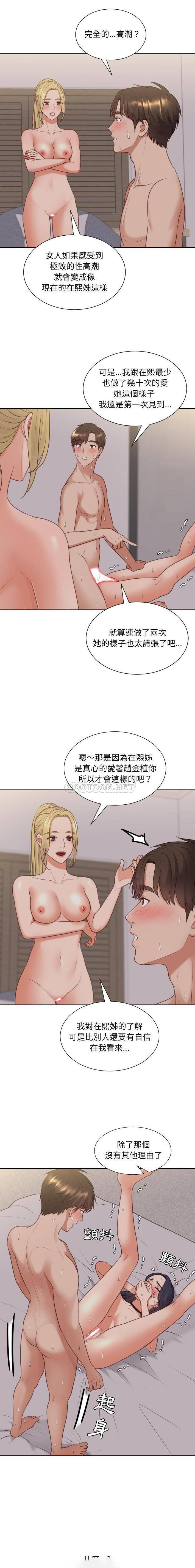 [韩国漫画] 奇奇怪怪的女友 剧情,巨乳大奶,熟女人妻#[21P]-13