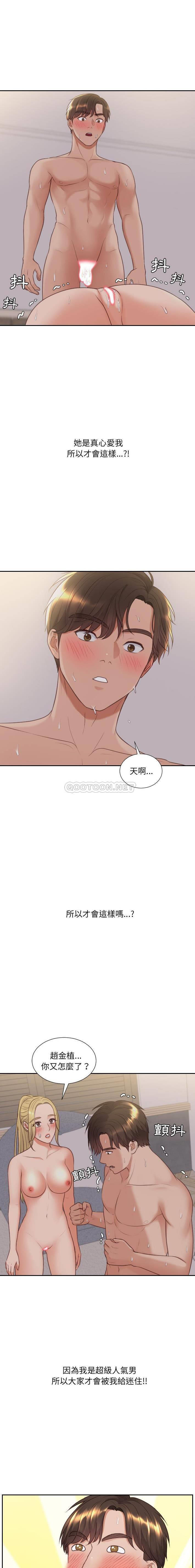 [韩国漫画] 奇奇怪怪的女友 剧情,巨乳大奶,熟女人妻#[21P]-14