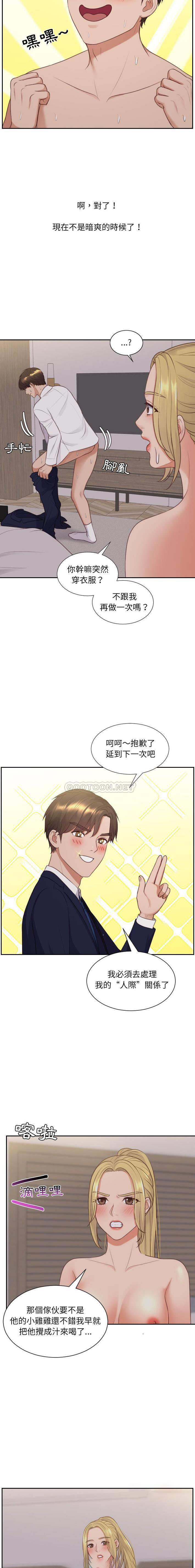 [韩国漫画] 奇奇怪怪的女友 剧情,巨乳大奶,熟女人妻#[21P]-15