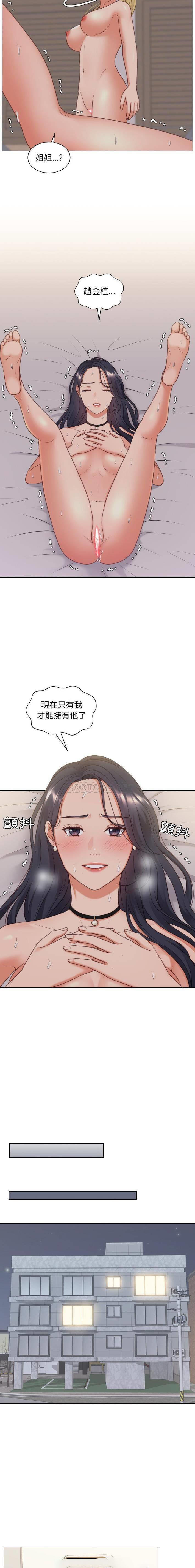 [韩国漫画] 奇奇怪怪的女友 剧情,巨乳大奶,熟女人妻#[21P]-16