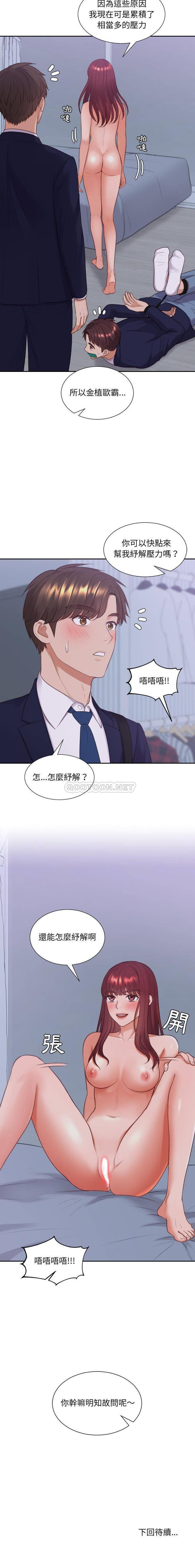 [韩国漫画] 奇奇怪怪的女友 剧情,巨乳大奶,熟女人妻#[21P]-21