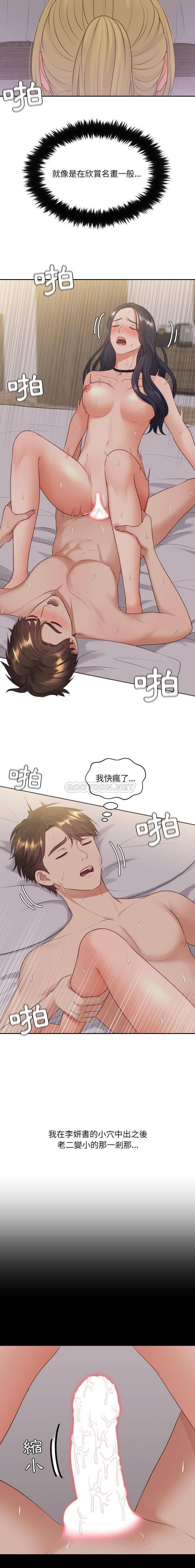 [韩国漫画] 奇奇怪怪的女友 剧情,巨乳大奶,熟女人妻#[21P]-3