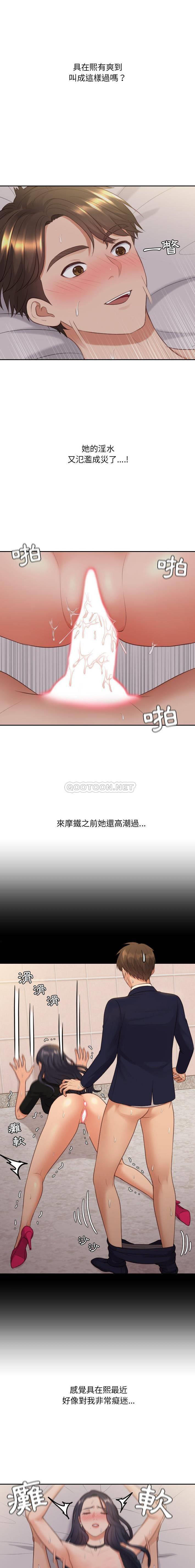 [韩国漫画] 奇奇怪怪的女友 剧情,巨乳大奶,熟女人妻#[21P]-6