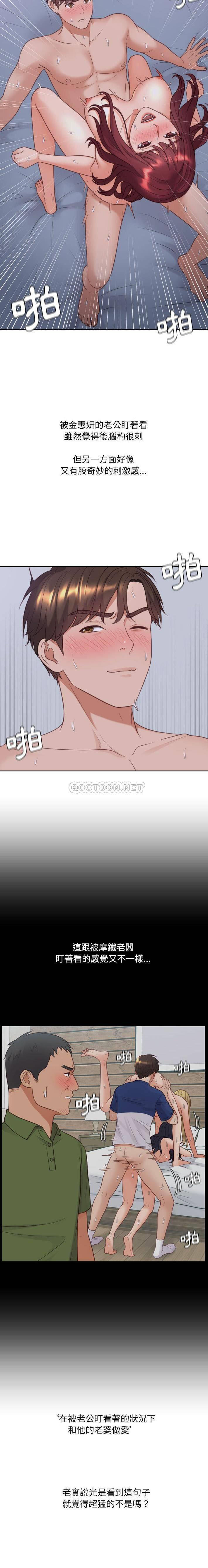 [韩国漫画] 奇奇怪怪的女友 剧情,巨乳大奶,熟女人妻#[21P]-12