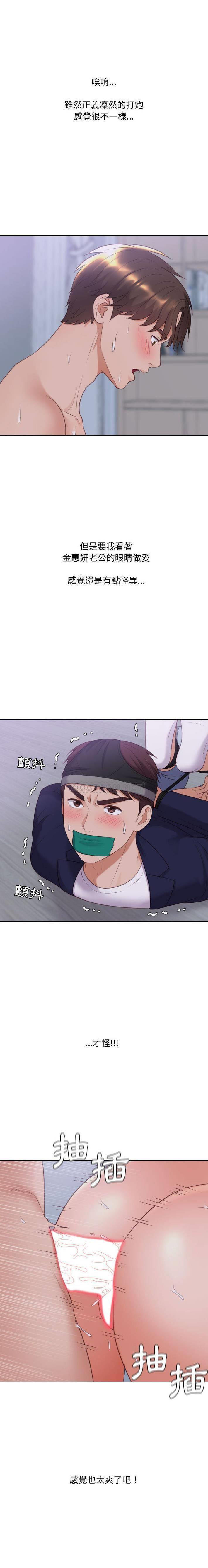 [韩国漫画] 奇奇怪怪的女友 剧情,巨乳大奶,熟女人妻#[21P]-17