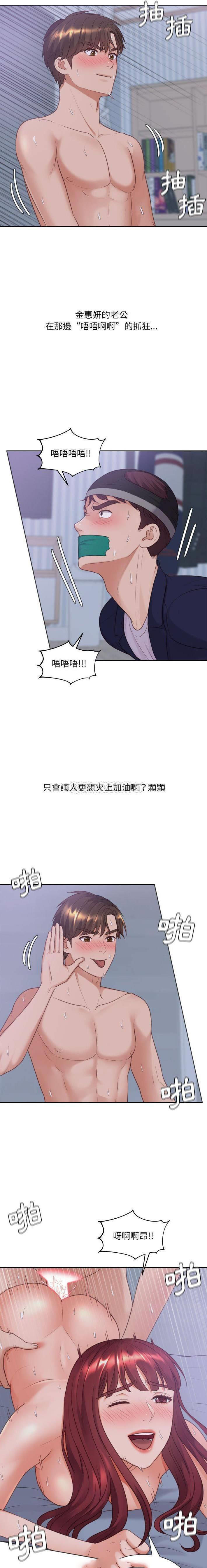 [韩国漫画] 奇奇怪怪的女友 剧情,巨乳大奶,熟女人妻#[21P]-18