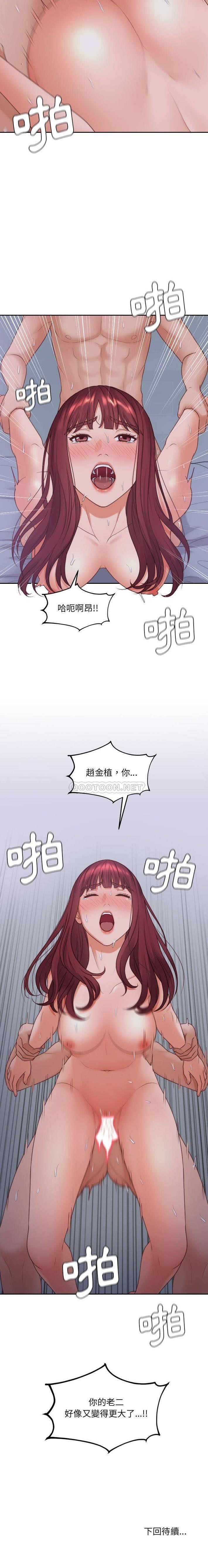 [韩国漫画] 奇奇怪怪的女友 剧情,巨乳大奶,熟女人妻#[21P]-21