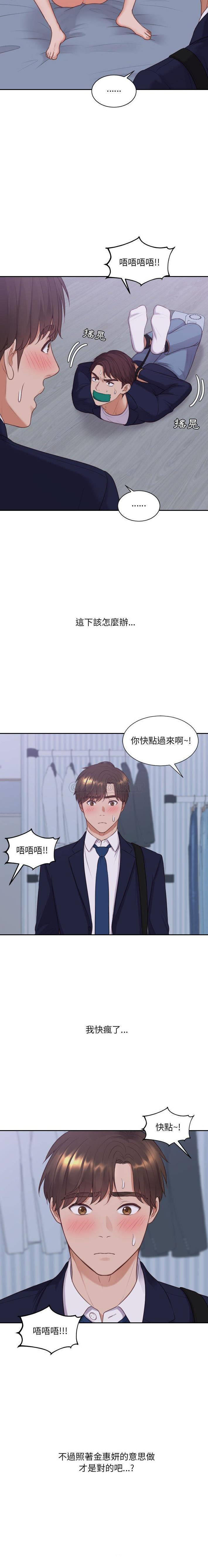 [韩国漫画] 奇奇怪怪的女友 剧情,巨乳大奶,熟女人妻#[21P]-3