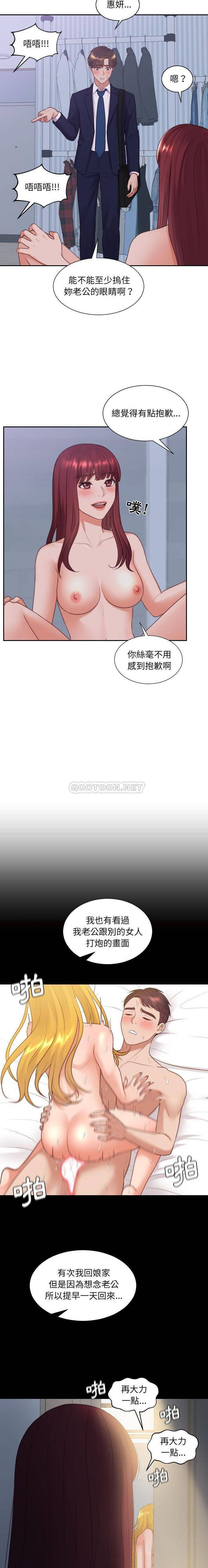 [韩国漫画] 奇奇怪怪的女友 剧情,巨乳大奶,熟女人妻#[21P]-4