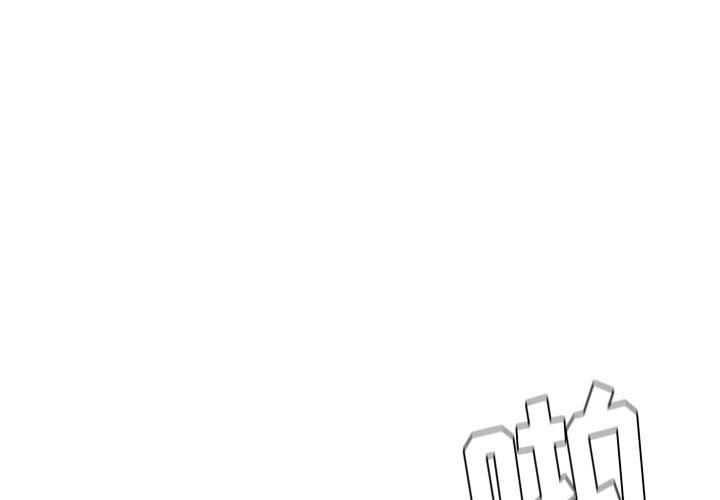 [韩国漫画] 奇奇怪怪的女友 剧情,巨乳大奶,熟女人妻#[165P]-1