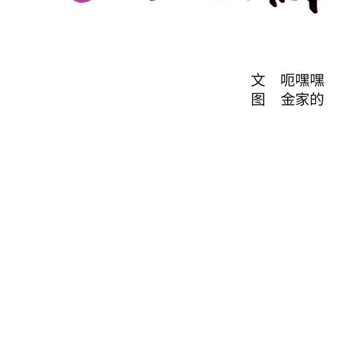 [韩国漫画] 奇奇怪怪的女友 剧情,巨乳大奶,熟女人妻#[165P]-10