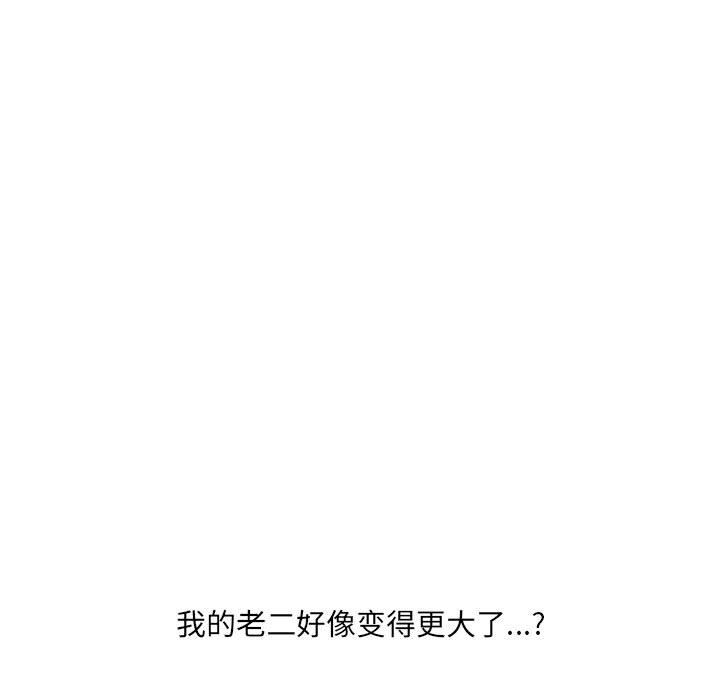 [韩国漫画] 奇奇怪怪的女友 剧情,巨乳大奶,熟女人妻#[165P]-11