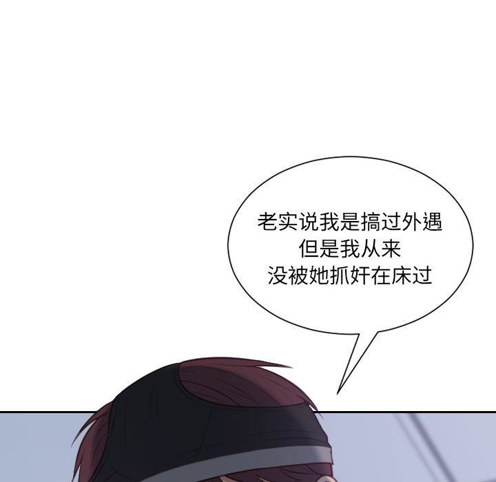 [韩国漫画] 奇奇怪怪的女友 剧情,巨乳大奶,熟女人妻#[165P]-112