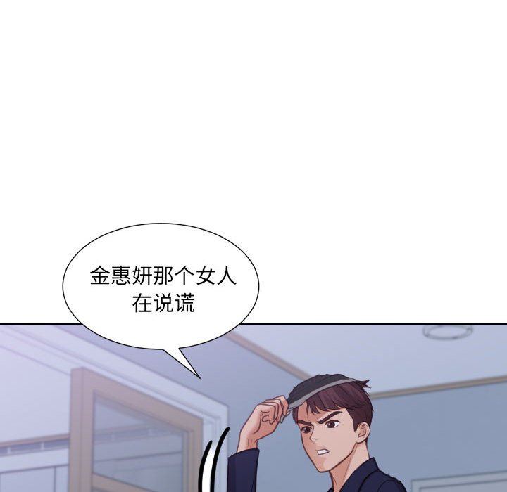 [韩国漫画] 奇奇怪怪的女友 剧情,巨乳大奶,熟女人妻#[165P]-116