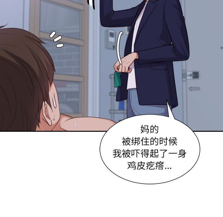 [韩国漫画] 奇奇怪怪的女友 剧情,巨乳大奶,熟女人妻#[165P]-117