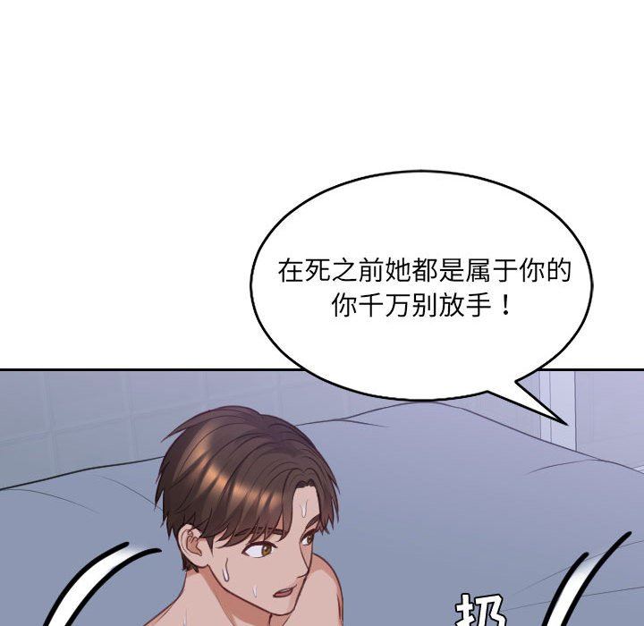 [韩国漫画] 奇奇怪怪的女友 剧情,巨乳大奶,熟女人妻#[165P]-118