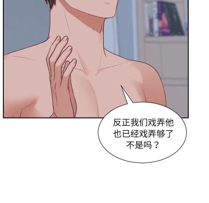 [韩国漫画] 奇奇怪怪的女友 剧情,巨乳大奶,熟女人妻#[165P]-134