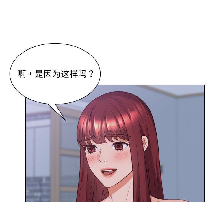 [韩国漫画] 奇奇怪怪的女友 剧情,巨乳大奶,熟女人妻#[165P]-135