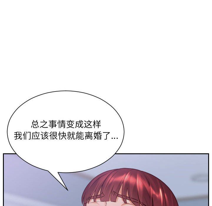 [韩国漫画] 奇奇怪怪的女友 剧情,巨乳大奶,熟女人妻#[165P]-141