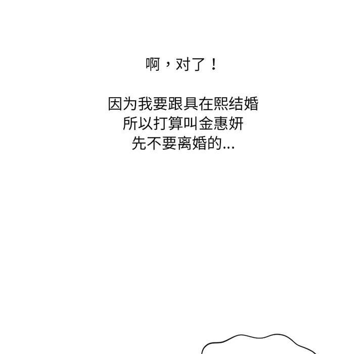 [韩国漫画] 奇奇怪怪的女友 剧情,巨乳大奶,熟女人妻#[165P]-145