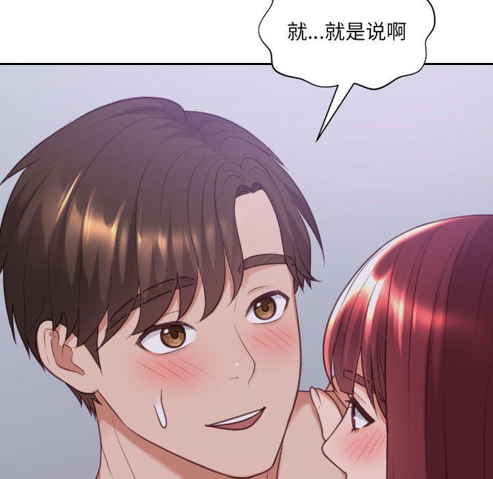 [韩国漫画] 奇奇怪怪的女友 剧情,巨乳大奶,熟女人妻#[165P]-146