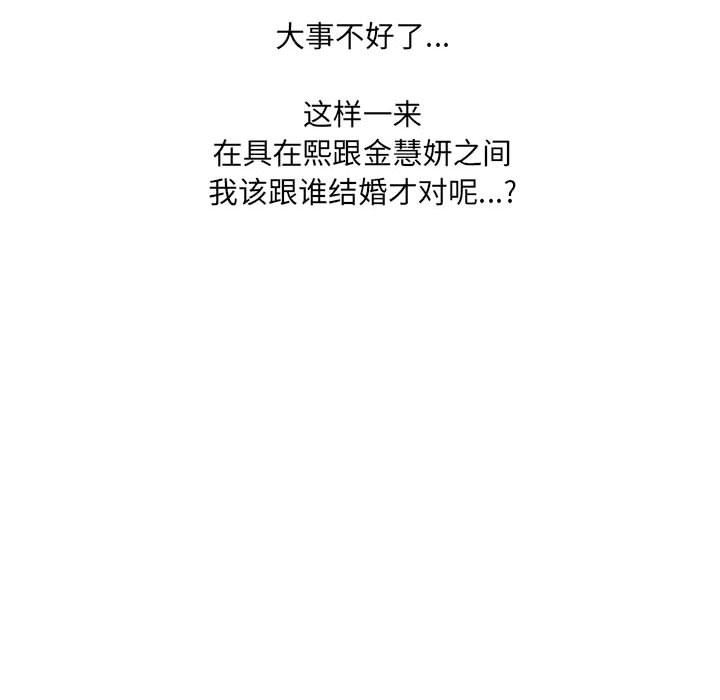 [韩国漫画] 奇奇怪怪的女友 剧情,巨乳大奶,熟女人妻#[165P]-148