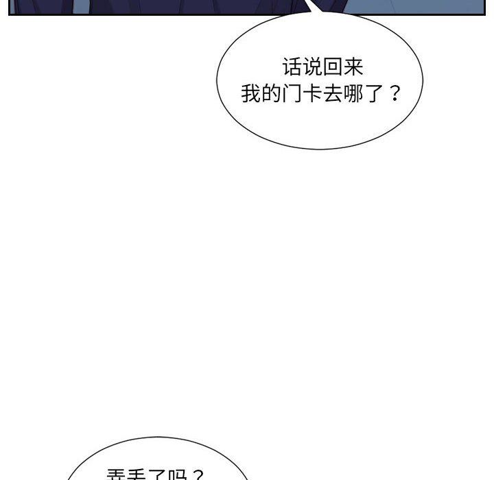 [韩国漫画] 奇奇怪怪的女友 剧情,巨乳大奶,熟女人妻#[165P]-158