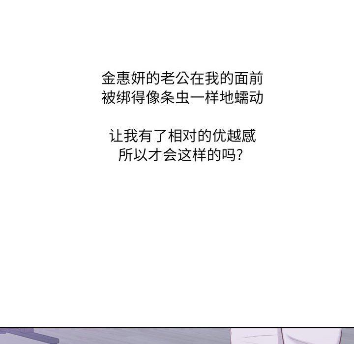 [韩国漫画] 奇奇怪怪的女友 剧情,巨乳大奶,熟女人妻#[165P]-20