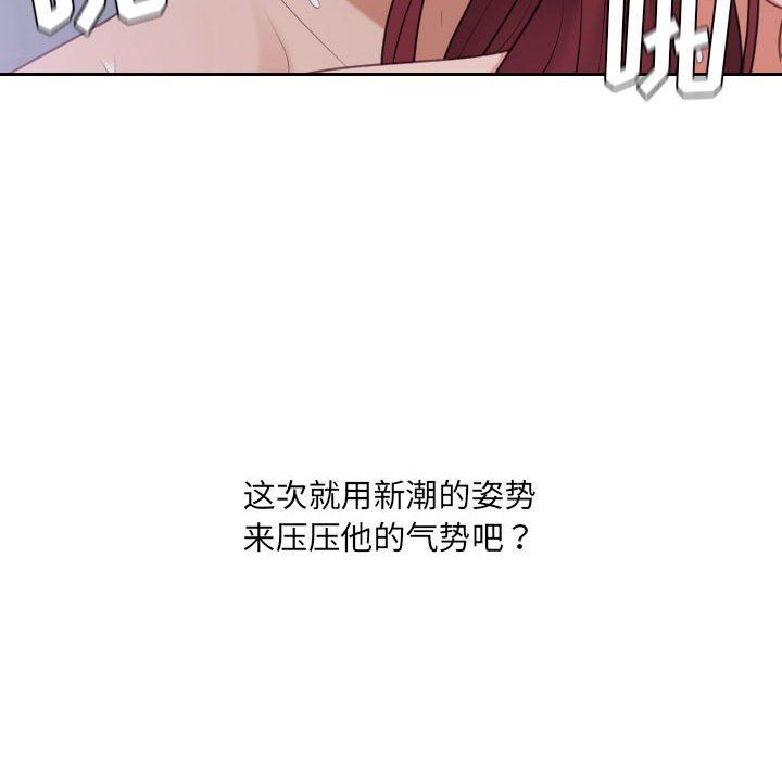 [韩国漫画] 奇奇怪怪的女友 剧情,巨乳大奶,熟女人妻#[165P]-42