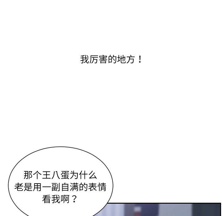 [韩国漫画] 奇奇怪怪的女友 剧情,巨乳大奶,熟女人妻#[165P]-59
