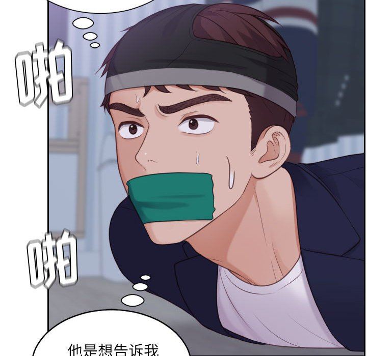 [韩国漫画] 奇奇怪怪的女友 剧情,巨乳大奶,熟女人妻#[165P]-60