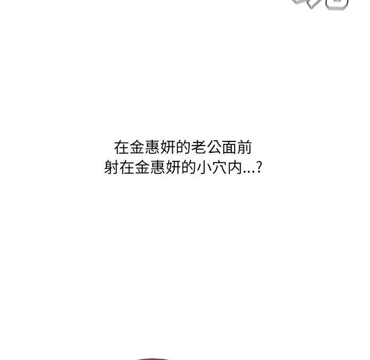 [韩国漫画] 奇奇怪怪的女友 剧情,巨乳大奶,熟女人妻#[165P]-67